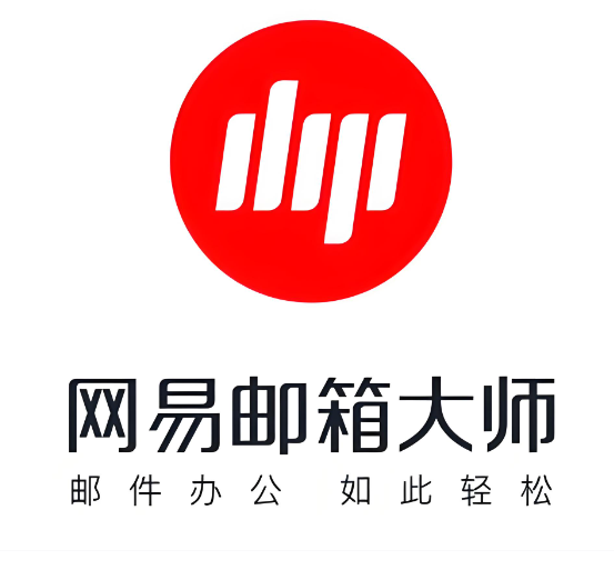 網易企業郵箱收費版與免費版有什么區別?